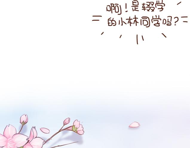第27话 我是不是认错人了？！(1/2)-第26话