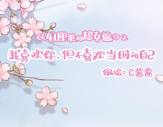 第27话 我是不是认错人了？！(1/2)-第26话