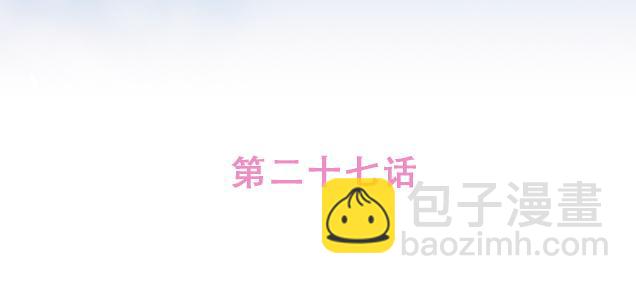 第27话 我是不是认错人了？！(1/2)-第26话