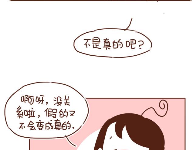 第27话 我是不是认错人了？！(1/2)-第26话