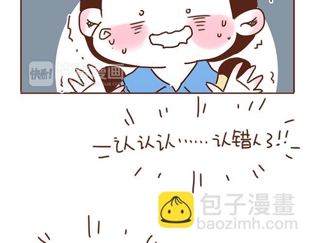 第27话 我是不是认错人了？！(1/2)-第26话