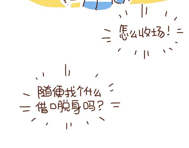 第27话 我是不是认错人了？！(1/2)-第26话