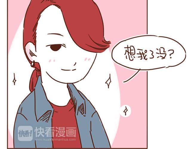 第27话 我是不是认错人了？！(1/2)-第26话