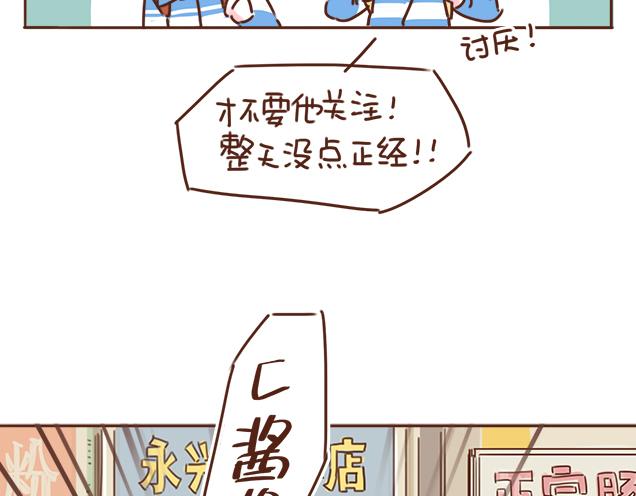 第27话 我是不是认错人了？！(1/2)-第26话