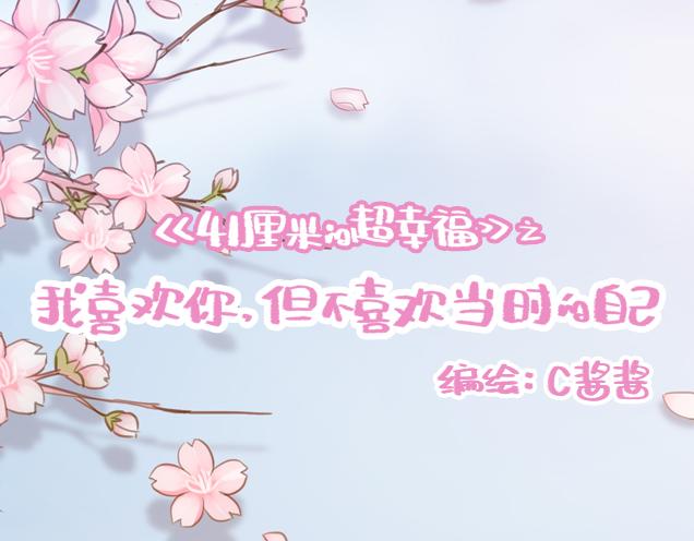 第29话 你要做什么(1/2)-第28话