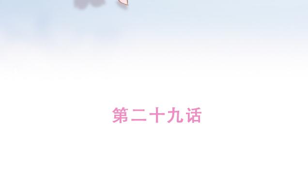 第29话 你要做什么(1/2)-第28话