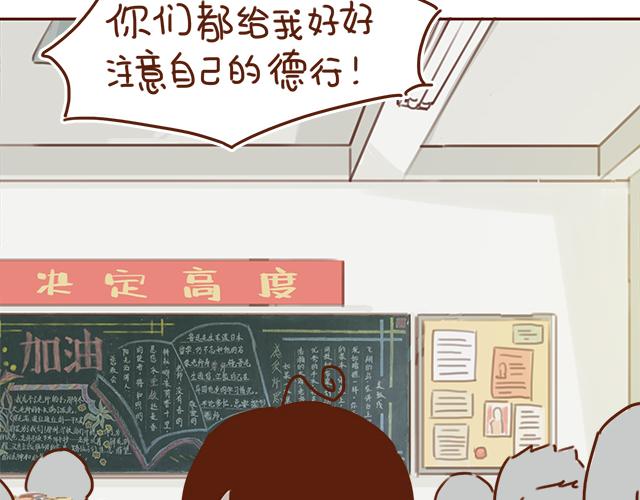 第29话 你要做什么(1/2)-第28话
