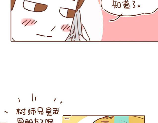 第29话 你要做什么(1/2)-第28话