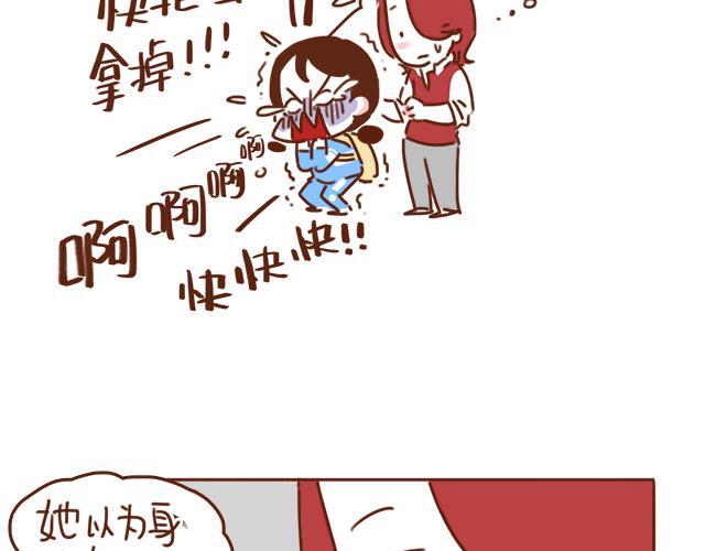 第31话 好像误会你了(1/2)-第30话