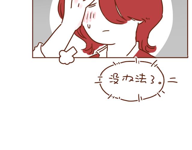 第31话 好像误会你了(1/2)-第30话