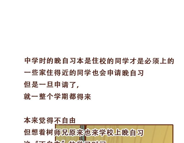 第31话 好像误会你了(1/2)-第30话