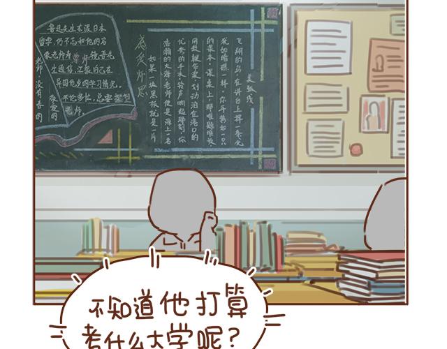 第31话 好像误会你了(1/2)-第30话