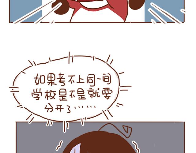 第31话 好像误会你了(1/2)-第30话
