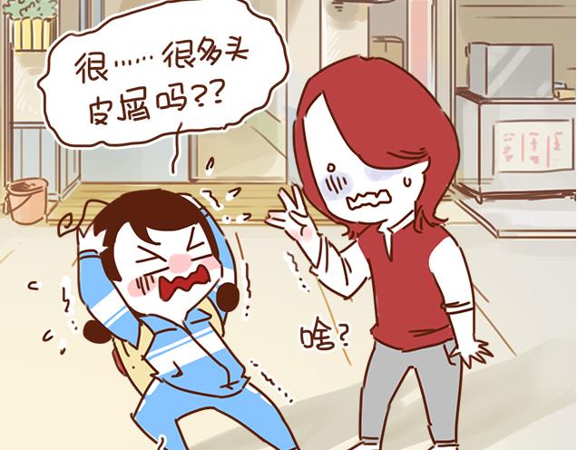 第31话 好像误会你了(1/2)-第30话
