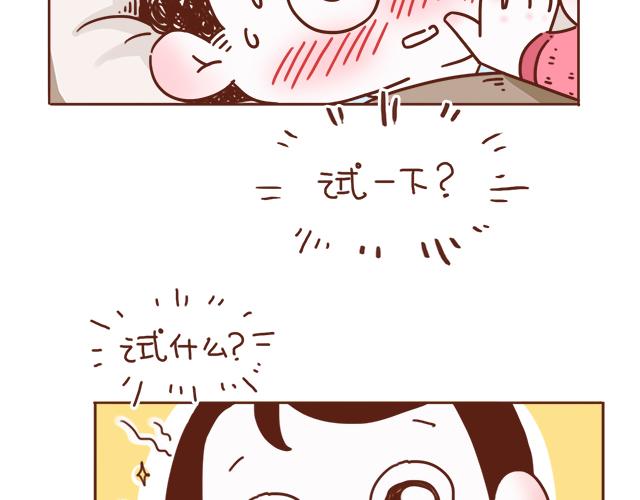 第5话 情窦初开的回信(1/2)-第4话