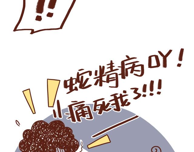 第5话 情窦初开的回信(1/2)-第4话