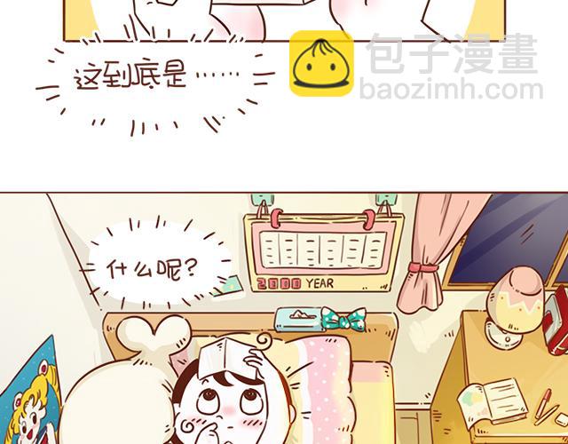 第5话 情窦初开的回信(1/2)-第4话