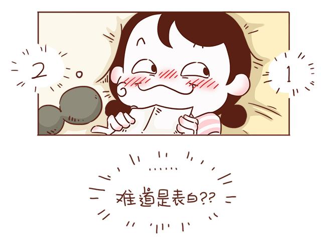 第5话 情窦初开的回信(1/2)-第4话