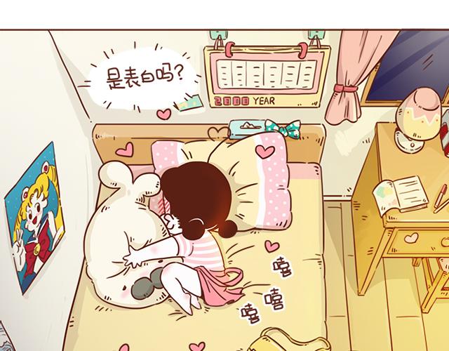 第5话 情窦初开的回信(1/2)-第4话