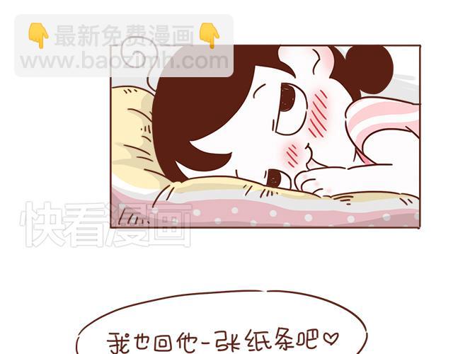 第5话 情窦初开的回信(1/2)-第4话