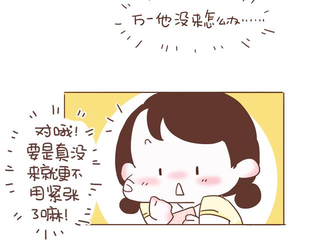 第5话 情窦初开的回信(1/2)-第4话