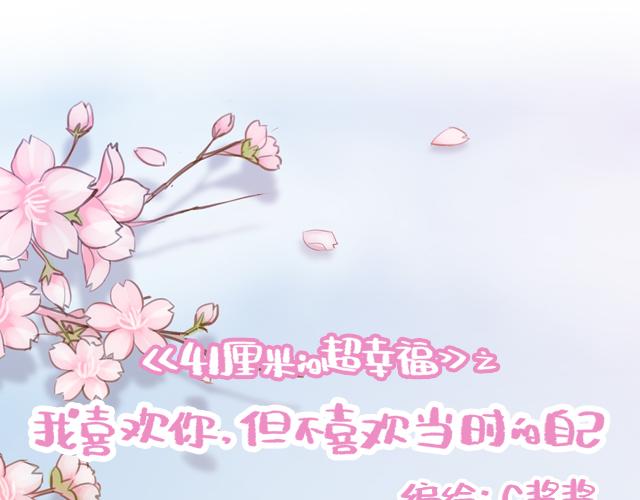 第5话 情窦初开的回信(1/2)-第4话