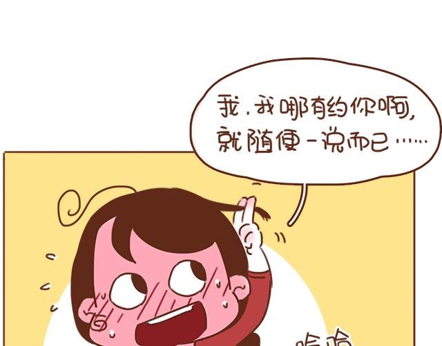 第33话 男朋友要来家(1/2)-第32话