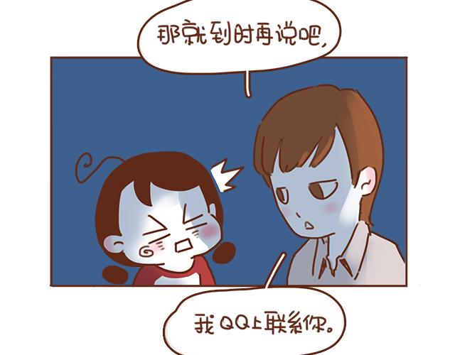 第33话 男朋友要来家(1/2)-第32话