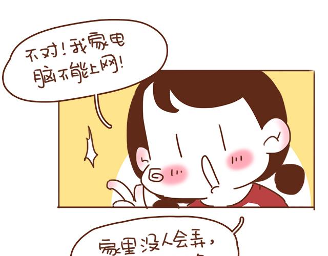第33话 男朋友要来家(1/2)-第32话