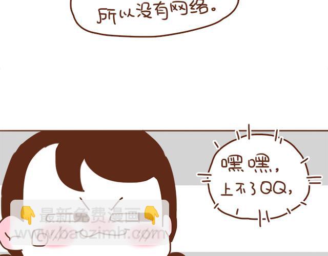 第33话 男朋友要来家(1/2)-第32话