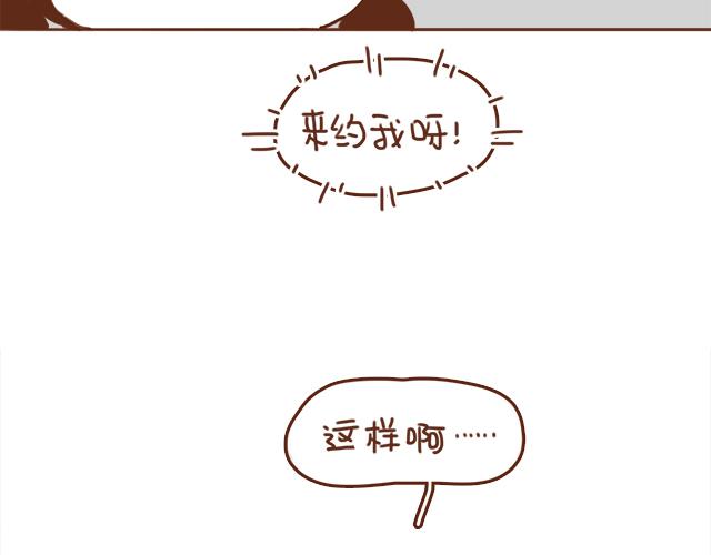 第33话 男朋友要来家(1/2)-第32话