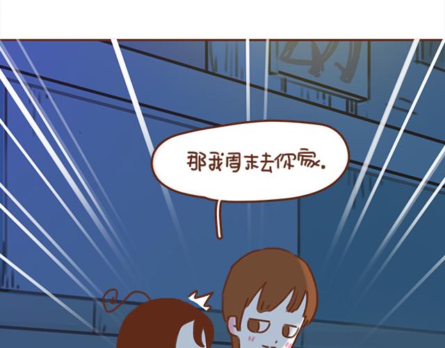第33话 男朋友要来家(1/2)-第32话