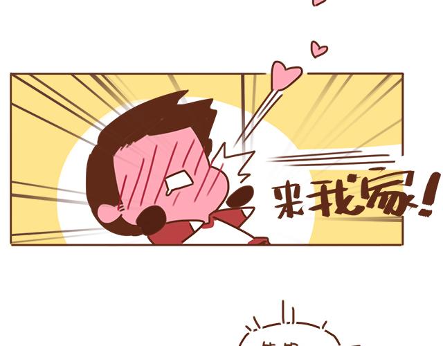 第33话 男朋友要来家(1/2)-第32话
