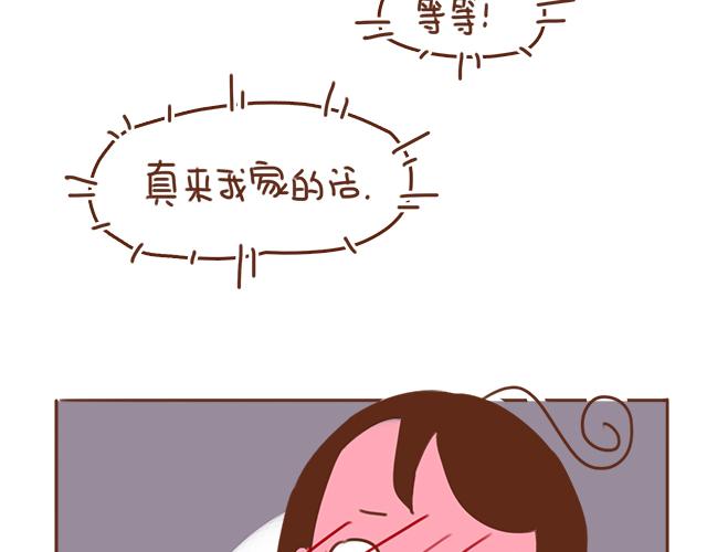 第33话 男朋友要来家(1/2)-第32话
