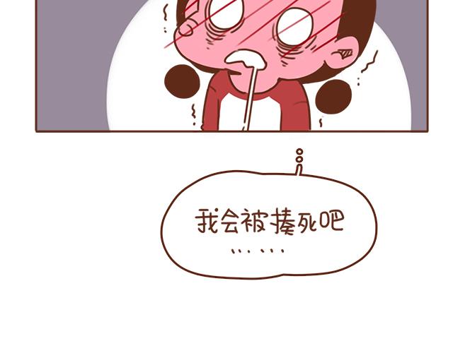第33话 男朋友要来家(1/2)-第32话