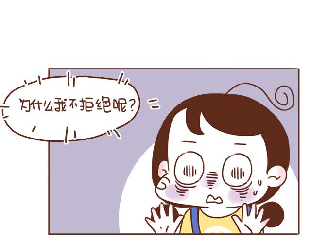 第33话 男朋友要来家(1/2)-第32话