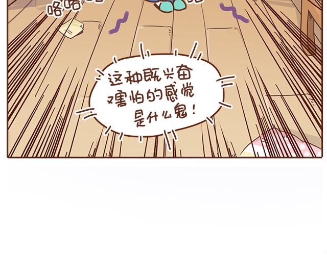 第33话 男朋友要来家(1/2)-第32话