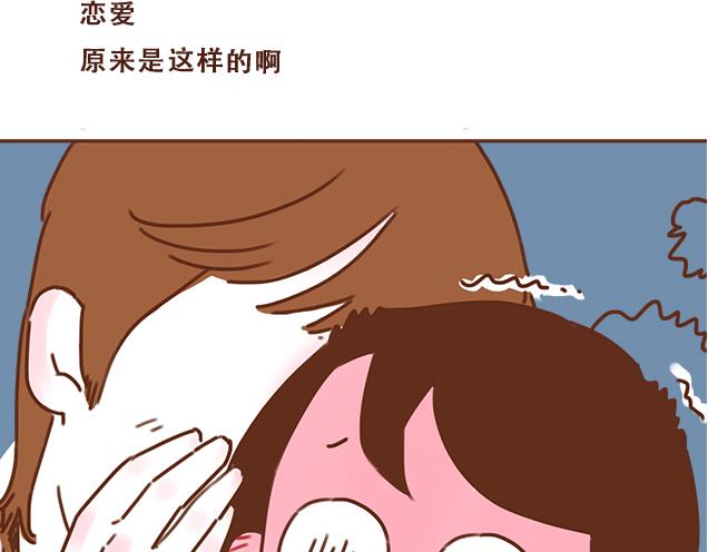 第33话 男朋友要来家(1/2)-第32话