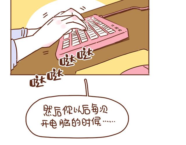 第35话 与帅气学长的亲近(1/2)-第34话