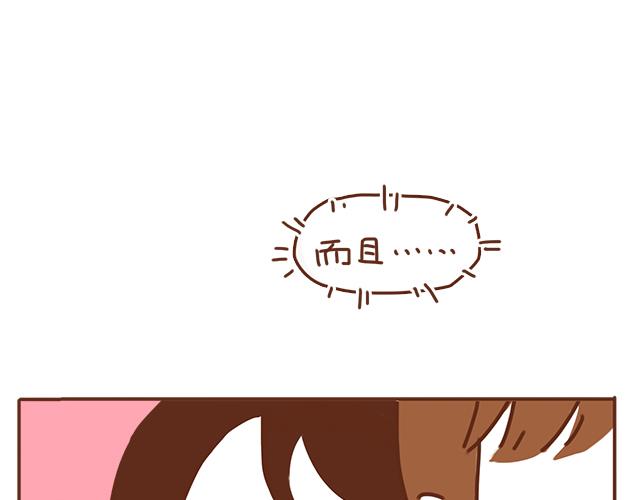 第35话 与帅气学长的亲近(1/2)-第34话