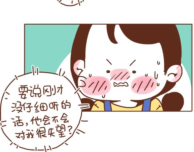 第35话 与帅气学长的亲近(1/2)-第34话