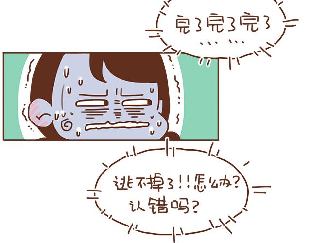 第37话 被妈妈发现了蛛丝马迹(1/2)-第36话