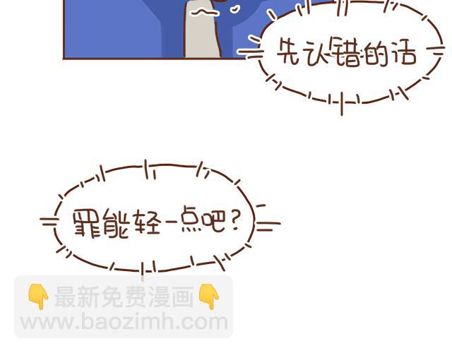第37话 被妈妈发现了蛛丝马迹(1/2)-第36话