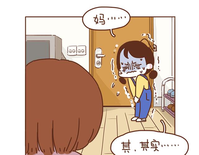 第37话 被妈妈发现了蛛丝马迹(1/2)-第36话