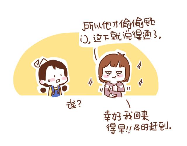第37话 被妈妈发现了蛛丝马迹(1/2)-第36话