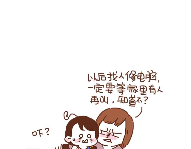 第37话 被妈妈发现了蛛丝马迹(1/2)-第36话