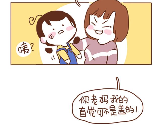 第37话 被妈妈发现了蛛丝马迹(1/2)-第36话