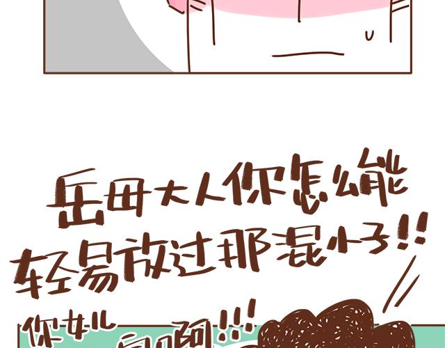第37话 被妈妈发现了蛛丝马迹(1/2)-第36话