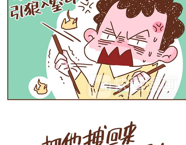 第37话 被妈妈发现了蛛丝马迹(1/2)-第36话