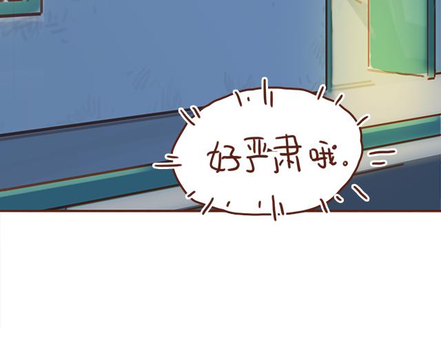 第39话 偷偷去看他~(1/2)-第38话